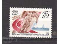 1988 Ρωσία (ΕΣΣΔ) Αθλητικά αθλήματα 1μ-νέο