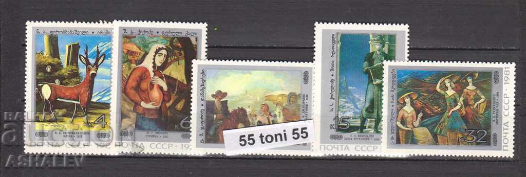 Русия (СССР) 1981 Изкуство- картини 5м.-нови Русия (СССР) 1981 Изкуство- картини 5м.-нови
