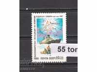 1988 Rusia (URSS) Atomic iceberaker-Siberia 1m-new