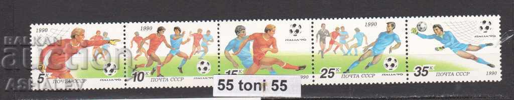 Русия (СССР)  1990  Световна купа по футбол - Италия 5 м.- н
