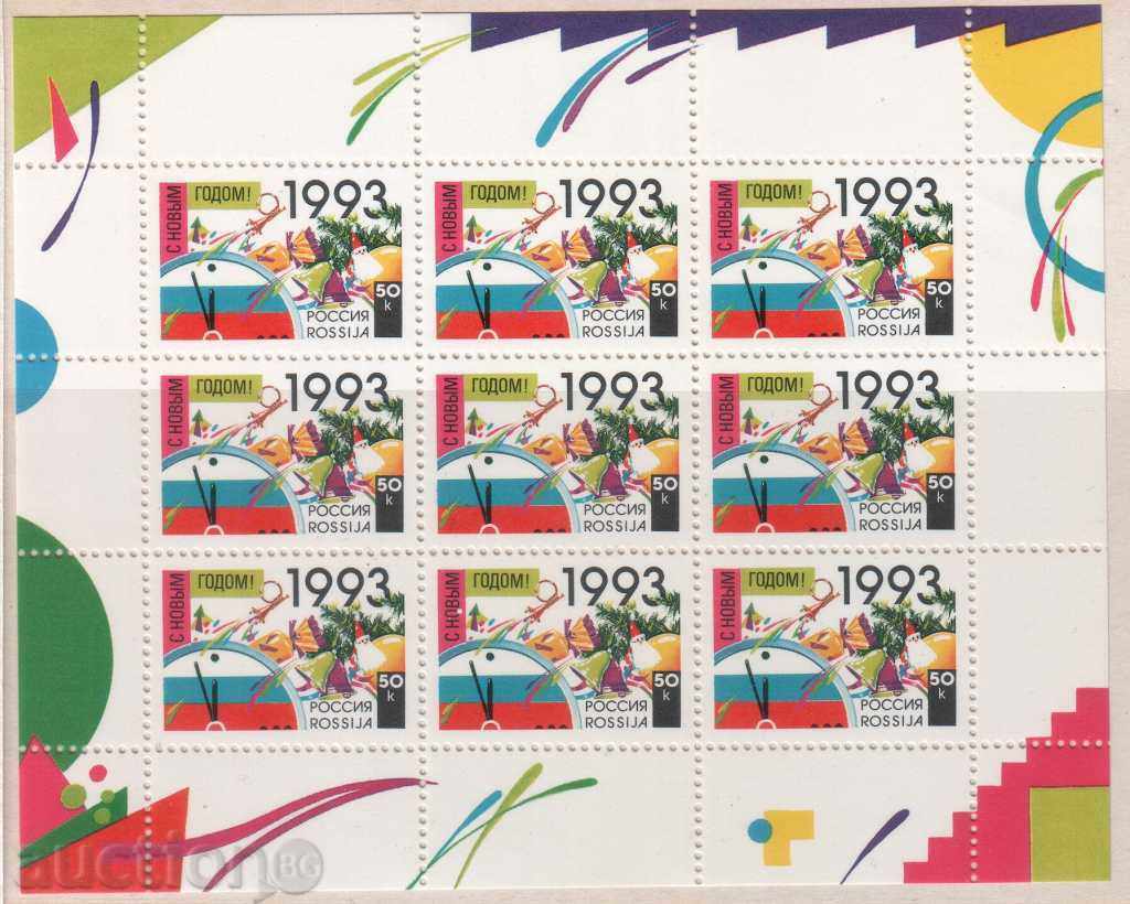 RUSSIA 1992 New Year Sheet-Cleaner
