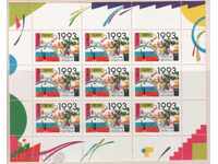 РУСИЯ 1992  Нова Година  лист -чист