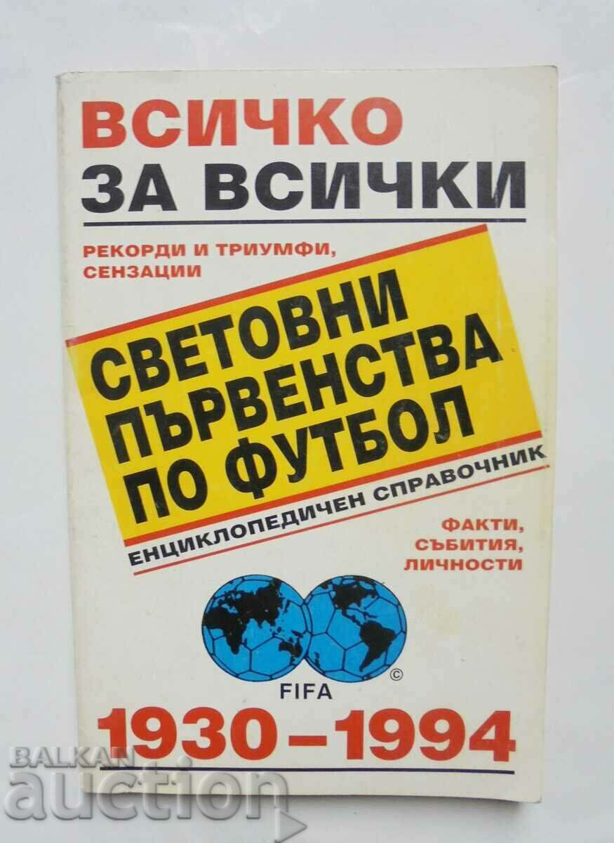Всичко за всички световни първенства по футбол 1930-1994
