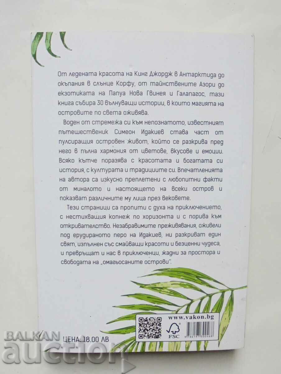Омагьосаните острови - Симеон Идакиев 2018 г. с цена 15.00 лв. | € 7.67