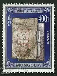 Delivery of 4 stamps 800 years from the birth of Kublai Khan, 2015, Mongolia Delivery of 4 stamps 800 years from the birth of Kublai Khan, 2015, Mongolia