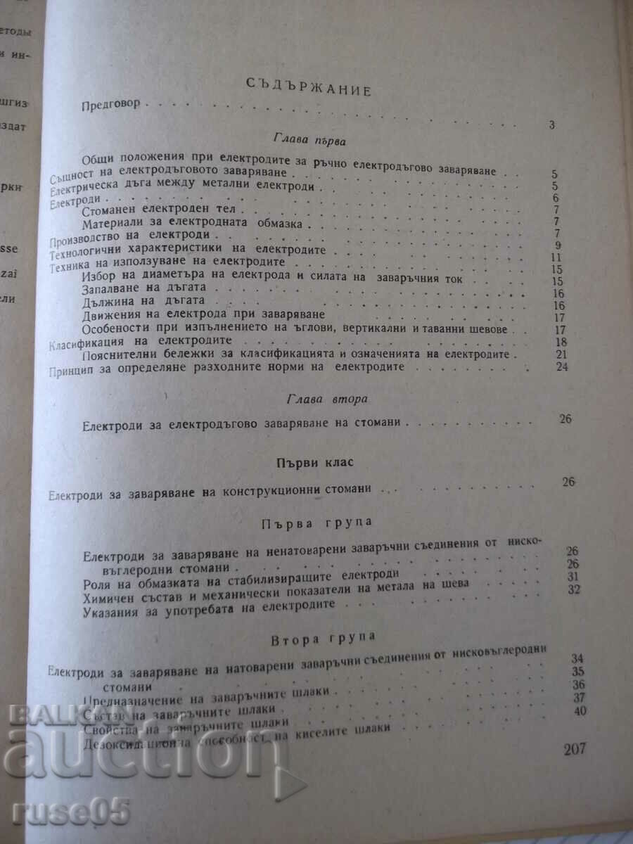 Livrarea Cartea „Electrozi pentru sudarea și sudarea cu arc electric - A. Zankov” - 212 Livrarea Cartea „Electrozi pentru sudarea și sudarea cu arc electric - A. Zankov” - 212