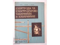 Book "Electrodes for electric arc welding and welding - A. Zankov" - 212