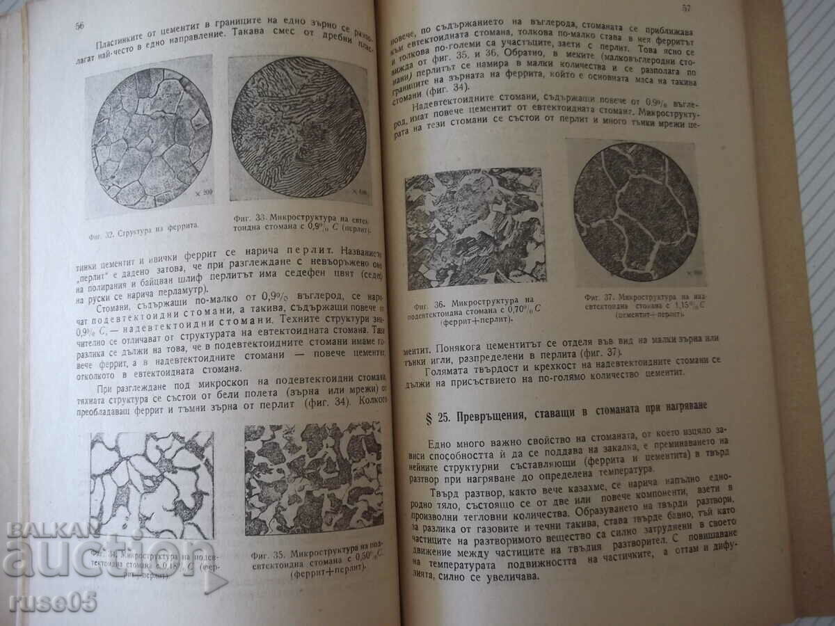 Δημοπρασία Βιβλίο "Black metals - Radul Radulov" - 124 σελίδες. Δημοπρασία Βιβλίο "Black metals - Radul Radulov" - 124 σελίδες.