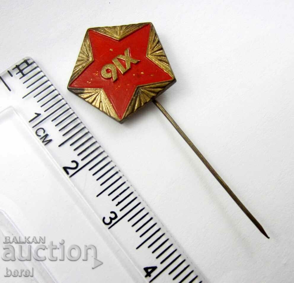 Έγγραφο Σήμα-Ενάτη Σεπτεμβρίου-Εορτασμός-Παρτίδα με τιμή 11.00 BGN | € 5.62 Έγγραφο Σήμα-Ενάτη Σεπτεμβρίου-Εορτασμός-Παρτίδα με τιμή 11.00 BGN | € 5.62