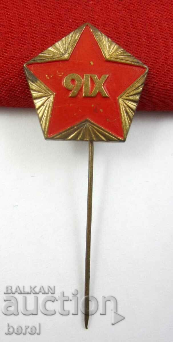 Δημοπρασία Έγγραφο Σήμα-Ενάτη Σεπτεμβρίου-Εορτασμός-Παρτίδα Δημοπρασία Έγγραφο Σήμα-Ενάτη Σεπτεμβρίου-Εορτασμός-Παρτίδα