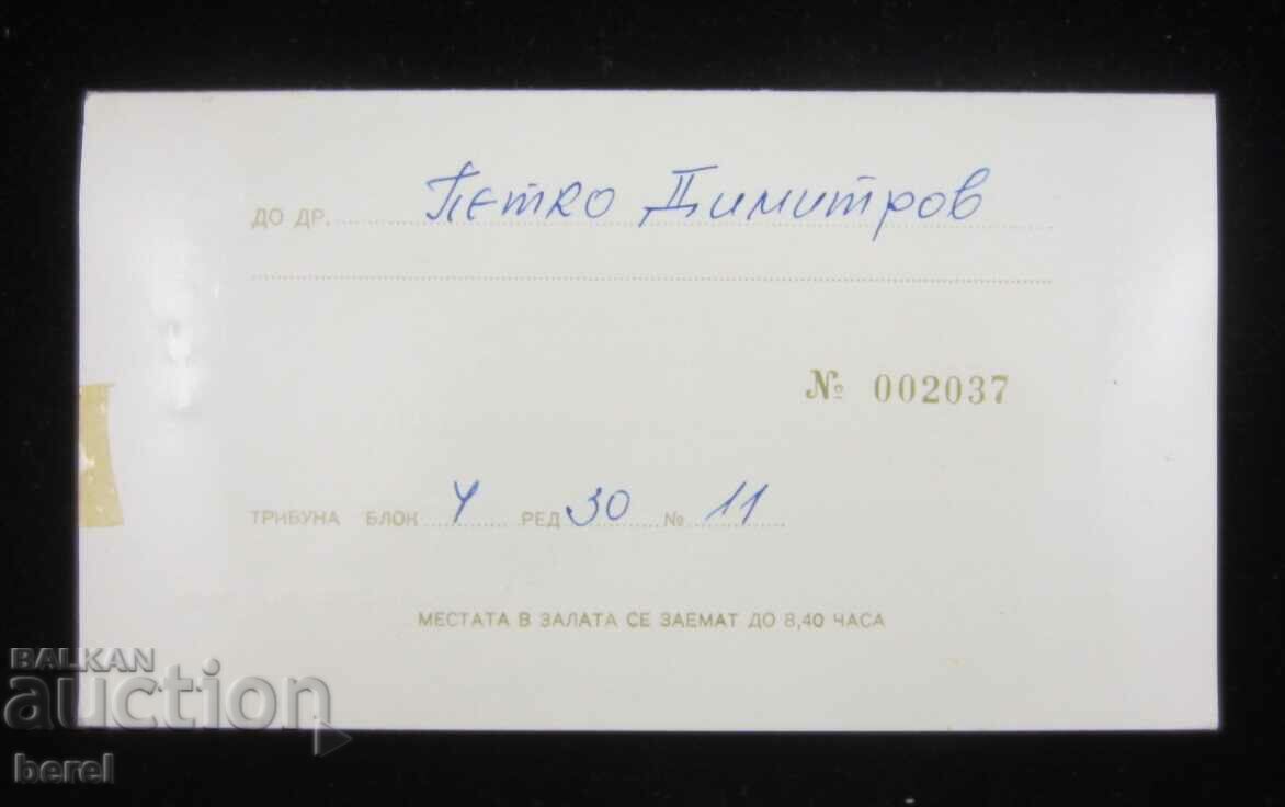 Έγγραφο Σήμα-Ενάτη Σεπτεμβρίου-Εορτασμός-Παρτίδα - 5 Έγγραφο Σήμα-Ενάτη Σεπτεμβρίου-Εορτασμός-Παρτίδα - 5