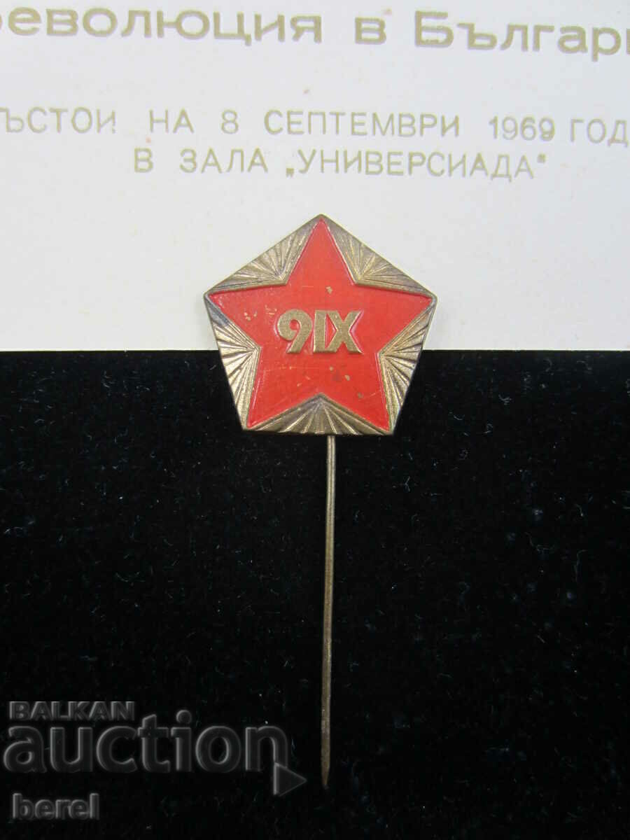 Έγγραφο Σήμα-Ενάτη Σεπτεμβρίου-Εορτασμός-Παρτίδα - 7 Έγγραφο Σήμα-Ενάτη Σεπτεμβρίου-Εορτασμός-Παρτίδα - 7