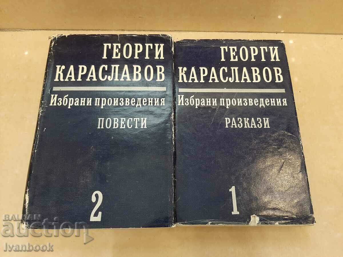 Georgi Karaslavov - două volume
