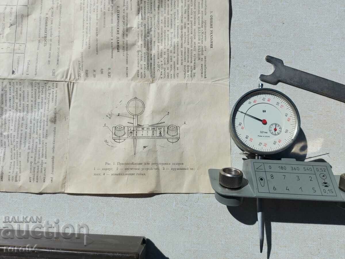 Delivery of FUEL ADJUSTMENT DEVICE Delivery of FUEL ADJUSTMENT DEVICE