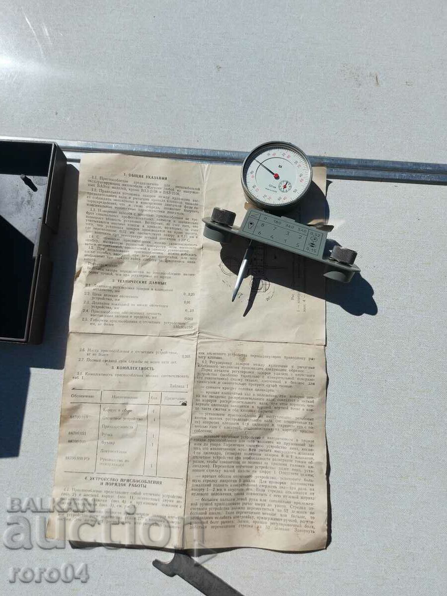 FUEL ADJUSTMENT DEVICE - 6 FUEL ADJUSTMENT DEVICE - 6