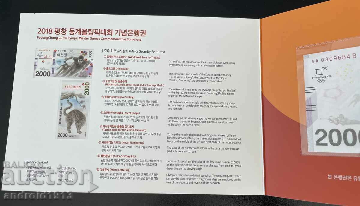 Auction  SOUTH KOREA 2018 - 2000 Won UNC ANNIVERSARY FOLDER