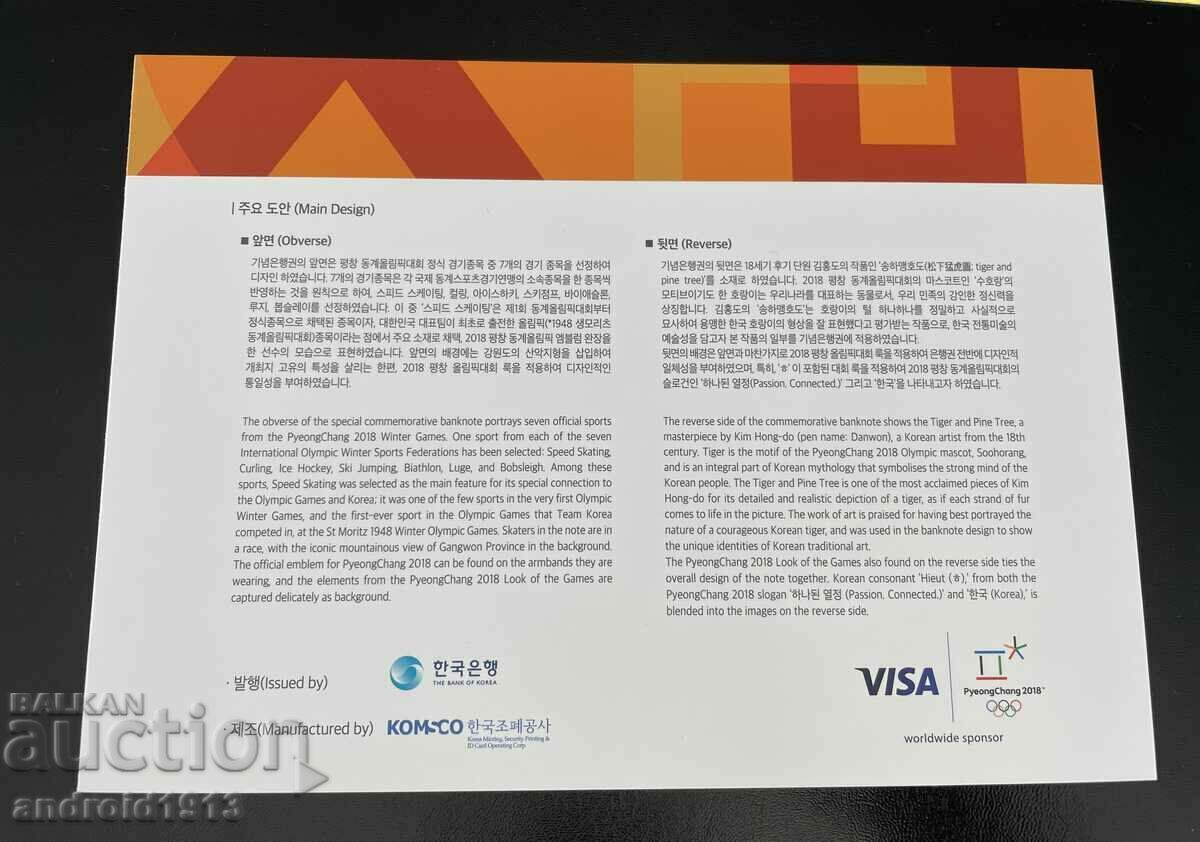Delivery of SOUTH KOREA 2018 - 2000 Won UNC ANNIVERSARY FOLDER