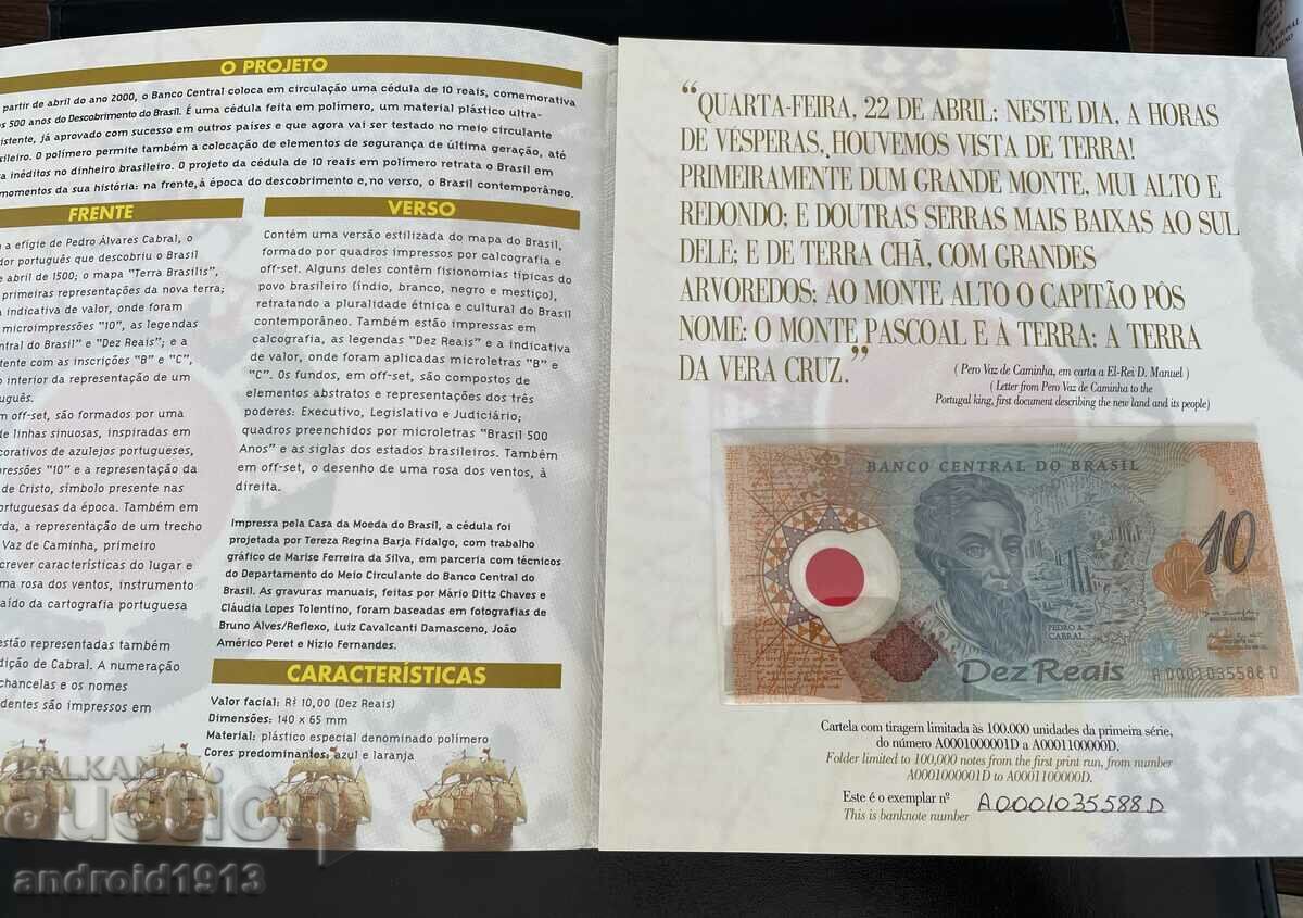Auction BRAZIL 2000 - 10 REAL, UNC, JUBILEE, FOLDER Auction BRAZIL 2000 - 10 REAL, UNC, JUBILEE, FOLDER