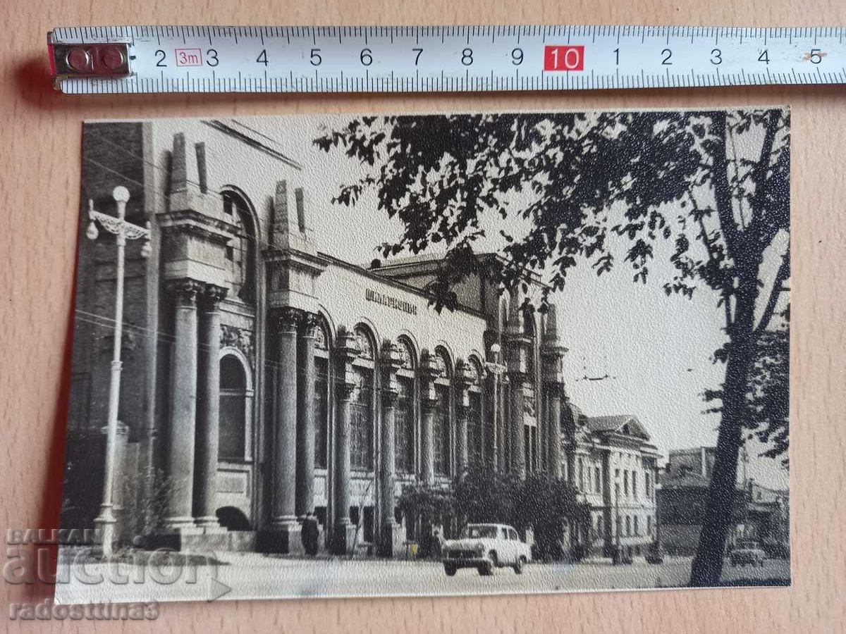 Card URSS Sverdlovsk Carte poștală UdSSR Sverdlovsk