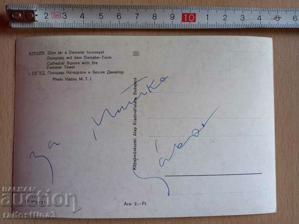 Postcard Hungary Szeged Postcard Hungary Szeged with price 0.99 BGN | € 0.51 Postcard Hungary Szeged Postcard Hungary Szeged with price 0.99 BGN | € 0.51