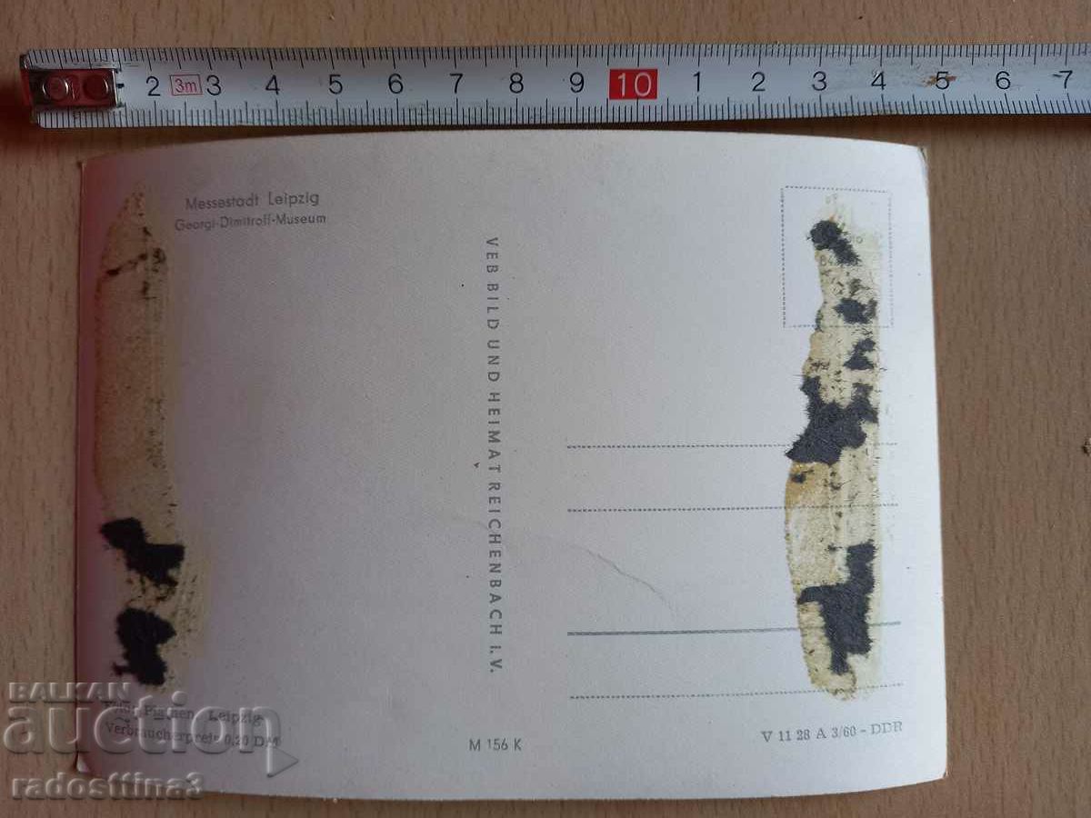 GDR Leipzig Postcard DDR Leipzig6 with price 0.99 BGN | € 0.51 GDR Leipzig Postcard DDR Leipzig6 with price 0.99 BGN | € 0.51