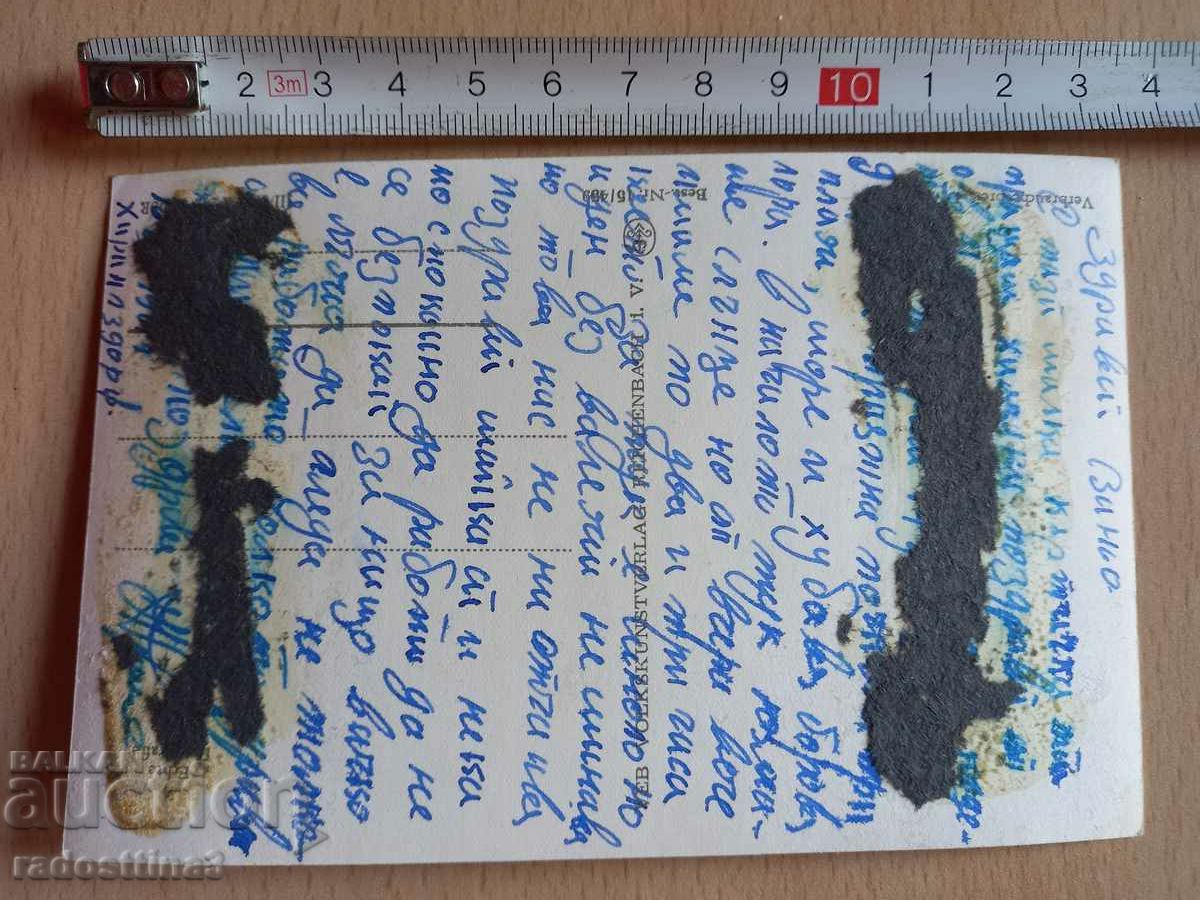 Καρτ ποστάλ GDR Berlin DDR Berlin με τιμή 0.99 BGN | € 0.51 Καρτ ποστάλ GDR Berlin DDR Berlin με τιμή 0.99 BGN | € 0.51