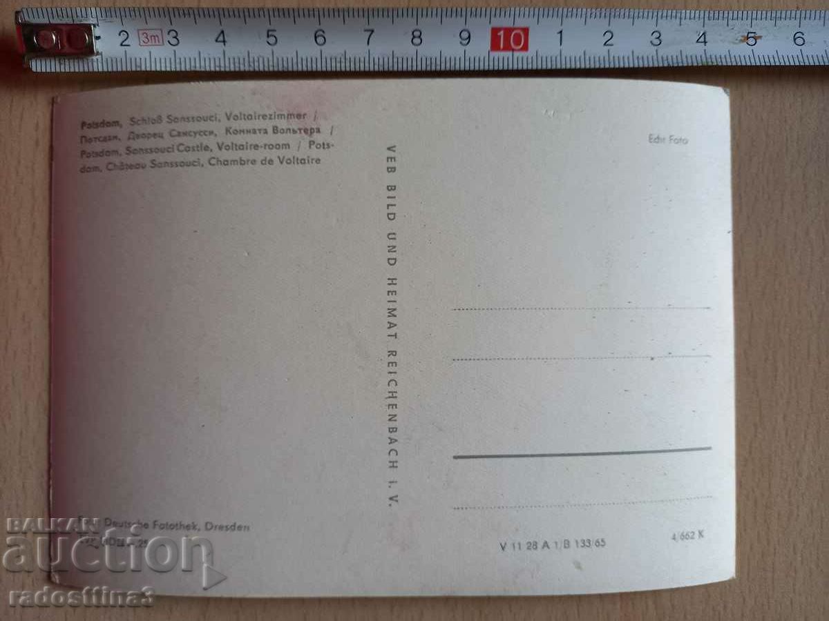 GDR Potsdam Postcard DDR Potsdam with price 0.99 BGN | € 0.51