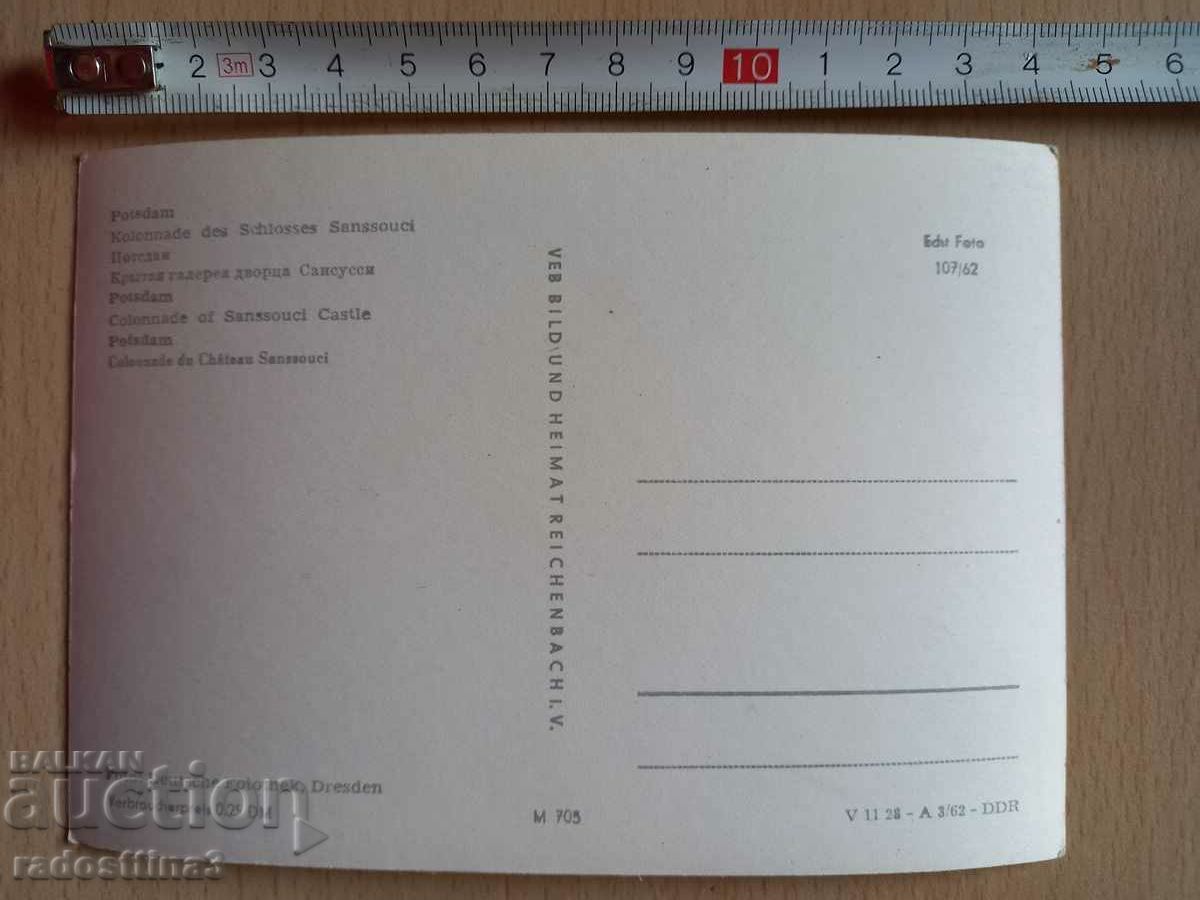 GDR Potsdam Postcard DDR Potsdam with price 0.99 BGN | € 0.51 GDR Potsdam Postcard DDR Potsdam with price 0.99 BGN | € 0.51