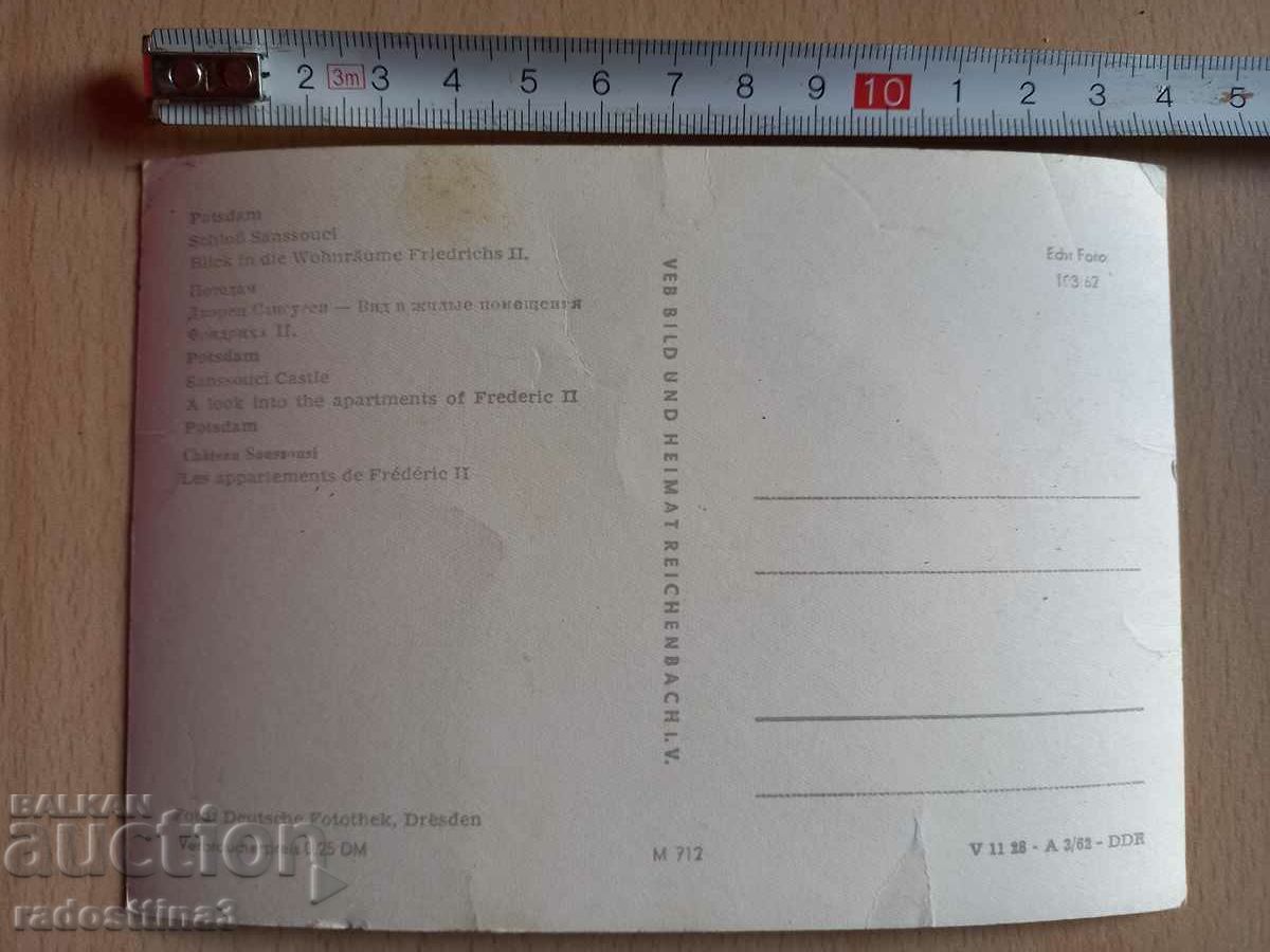 GDR Potsdam Postcard DDR Potsdam with price 0.99 BGN | € 0.51