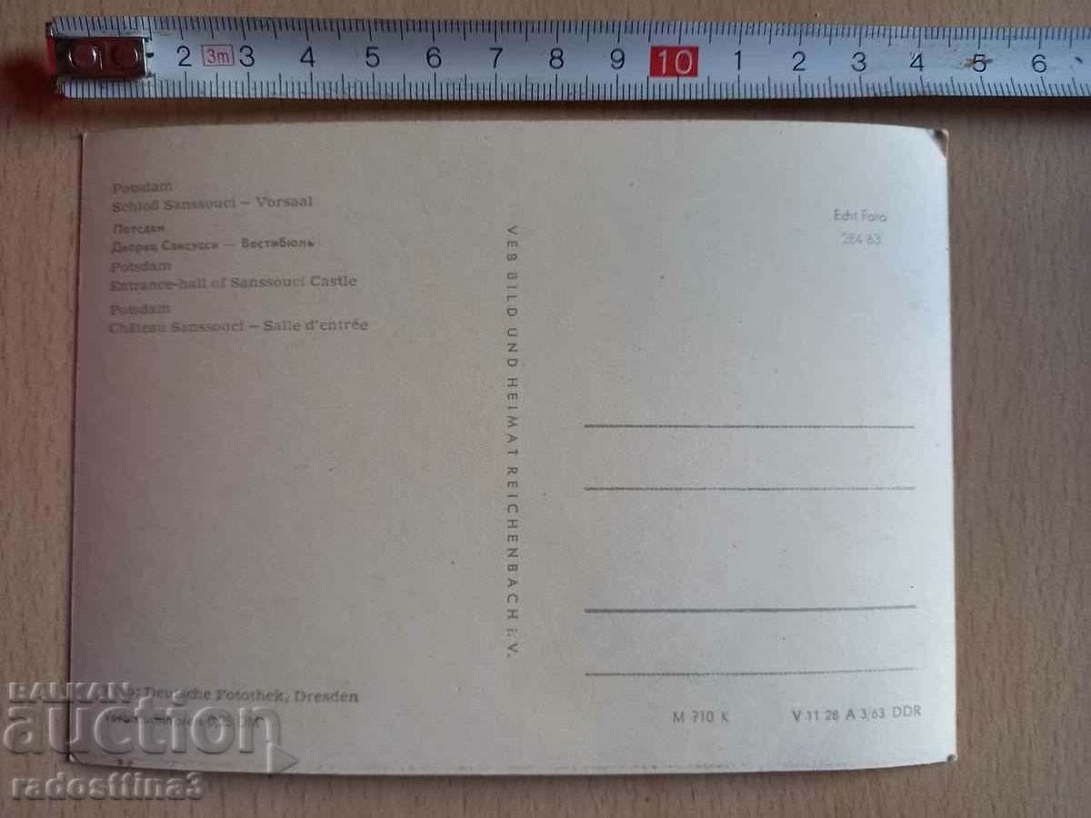 GDR Potsdam Postcard DDR Potsdam with price 0.99 BGN | € 0.51 GDR Potsdam Postcard DDR Potsdam with price 0.99 BGN | € 0.51