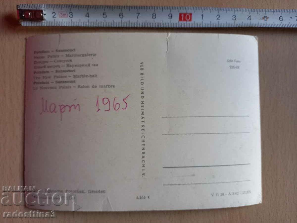 GDR Potsdam Postcard DDR Potsdam with price 0.99 BGN | € 0.51 GDR Potsdam Postcard DDR Potsdam with price 0.99 BGN | € 0.51