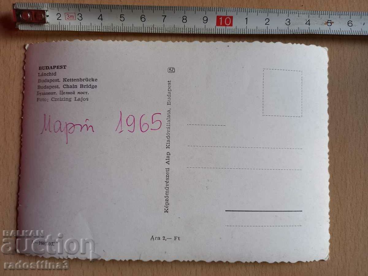 Carte poștală Ungaria Budapesta Carte poștală Ungaria Budapesta cu preț 0.99 BGN | € 0.51 Carte poștală Ungaria Budapesta Carte poștală Ungaria Budapesta cu preț 0.99 BGN | € 0.51