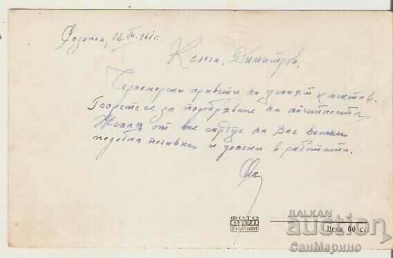 Card Bulgaria Sozopol On the seashore** with price 2.20 BGN | € 1.12 Card Bulgaria Sozopol On the seashore** with price 2.20 BGN | € 1.12