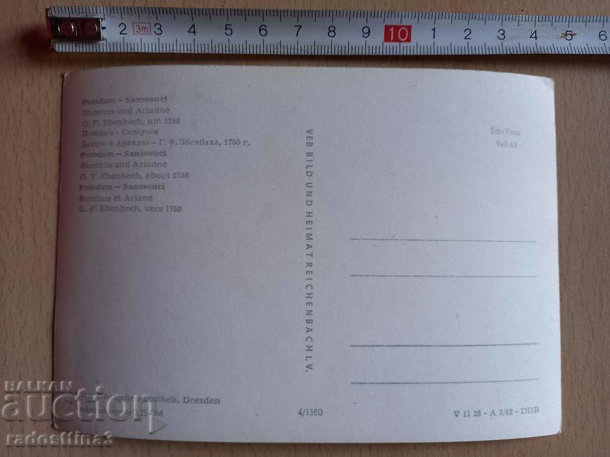 GDR Potsdam Postcard DDR Potsdam with price 0.99 BGN | € 0.51 GDR Potsdam Postcard DDR Potsdam with price 0.99 BGN | € 0.51