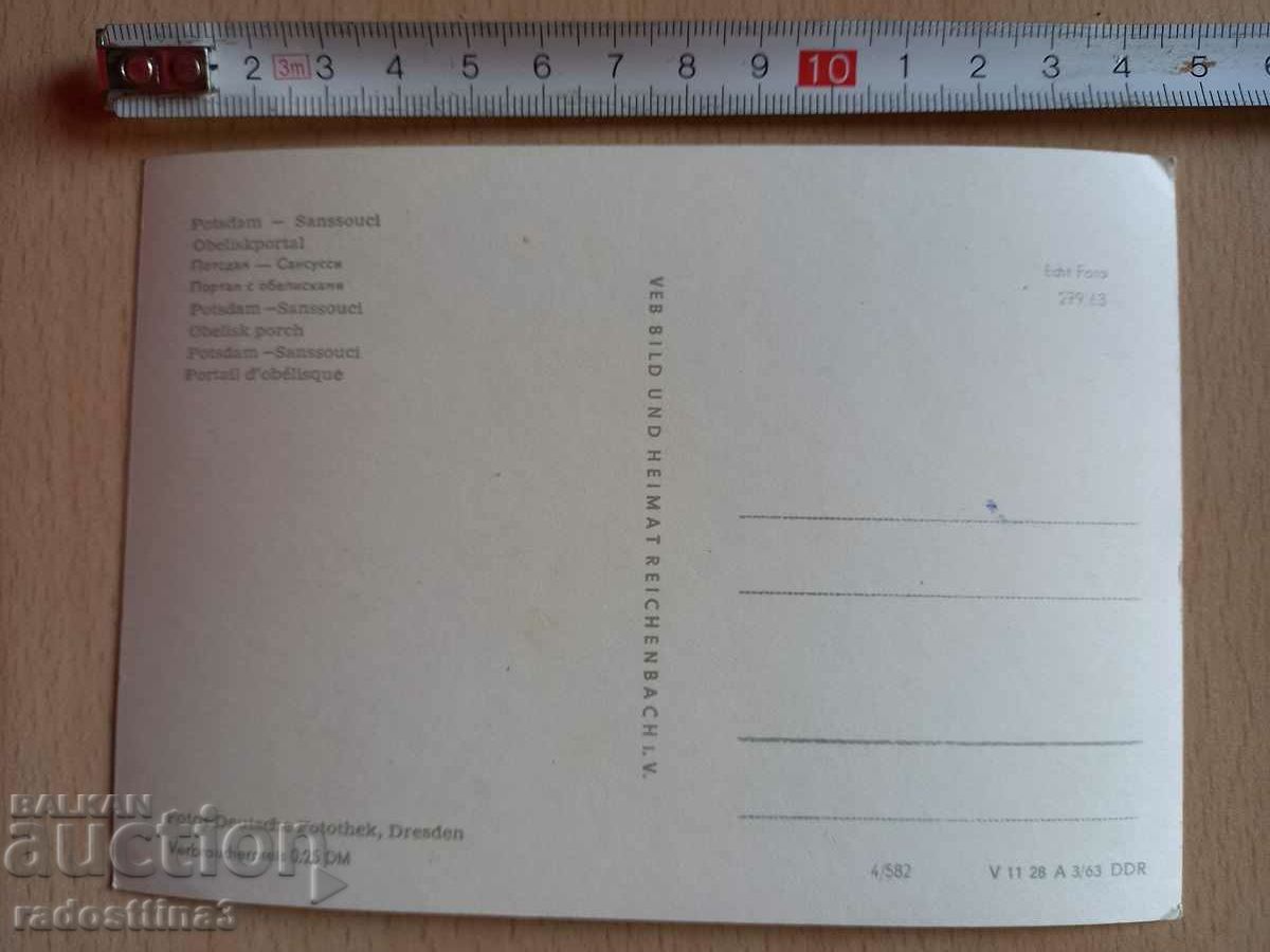 GDR Potsdam Postcard DDR Potsdam with price 0.99 BGN | € 0.51 GDR Potsdam Postcard DDR Potsdam with price 0.99 BGN | € 0.51