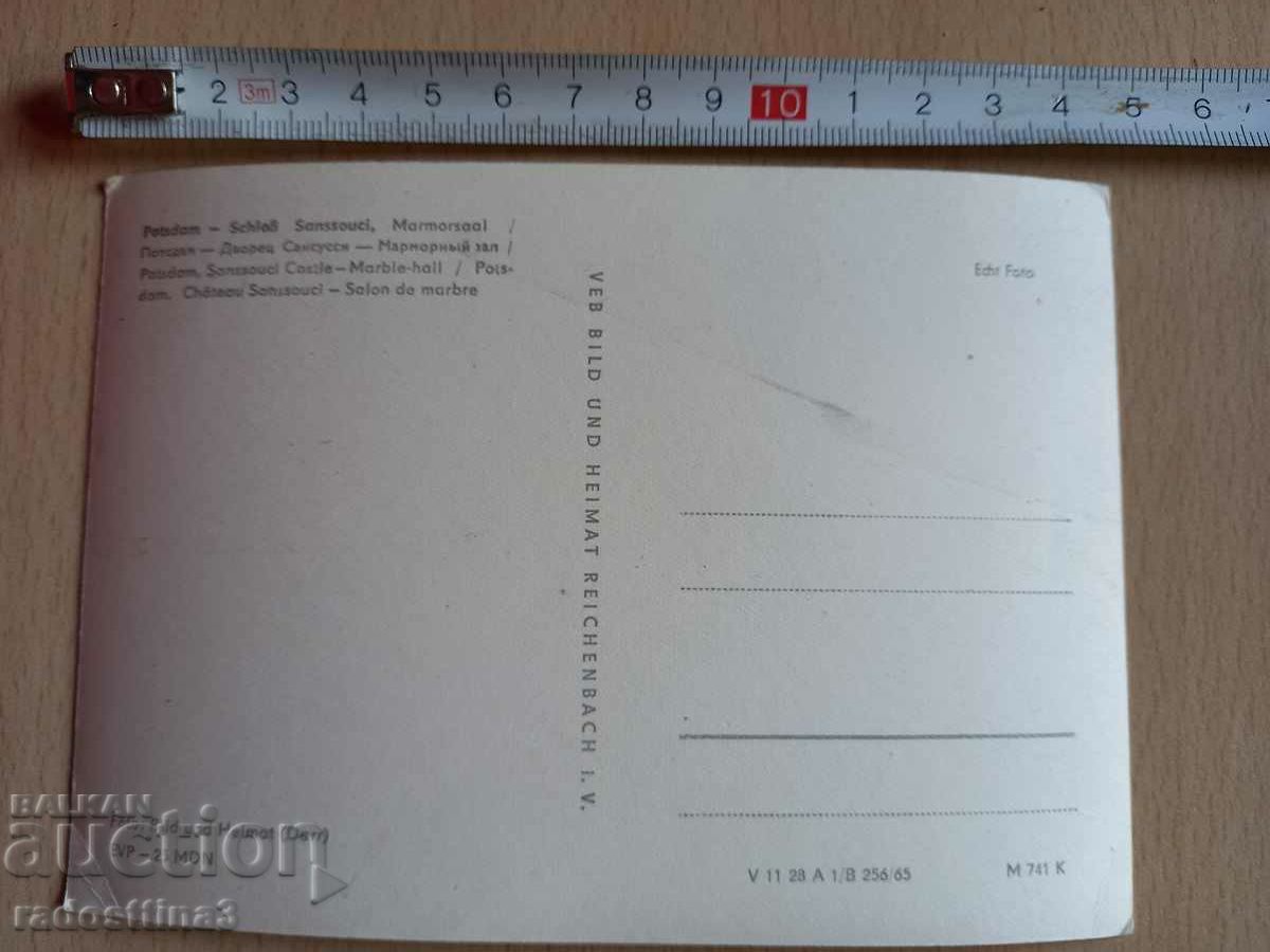 GDR Potsdam Postcard DDR Potsdam with price 0.99 BGN | € 0.51 GDR Potsdam Postcard DDR Potsdam with price 0.99 BGN | € 0.51