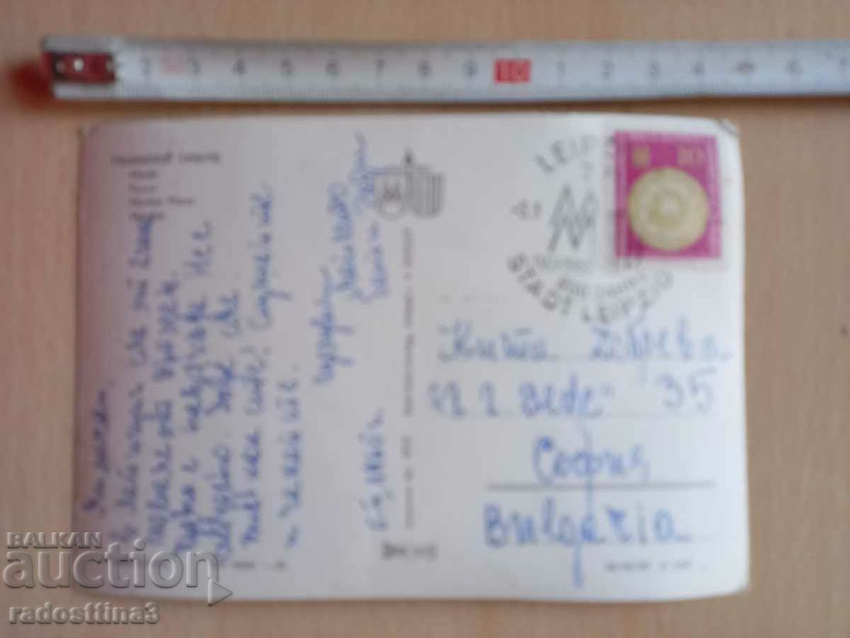 GDR Leipzig Postcard DDR Leipzig with price 0.99 BGN | € 0.51 GDR Leipzig Postcard DDR Leipzig with price 0.99 BGN | € 0.51