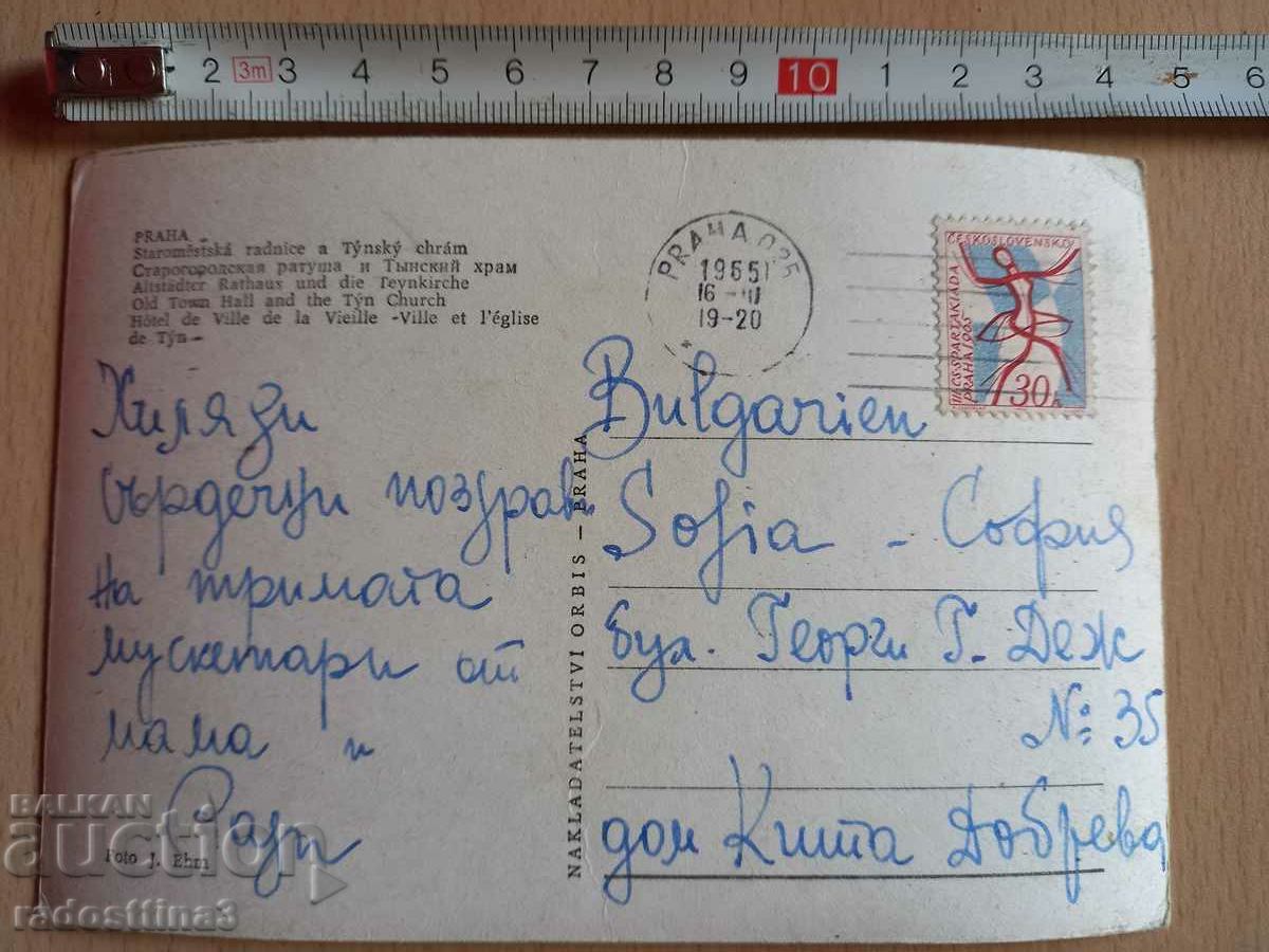 Postcard Czechoslovakia Prague Postcard Chehoslovakia Praha with price 0.99 BGN | € 0.51 Postcard Czechoslovakia Prague Postcard Chehoslovakia Praha with price 0.99 BGN | € 0.51