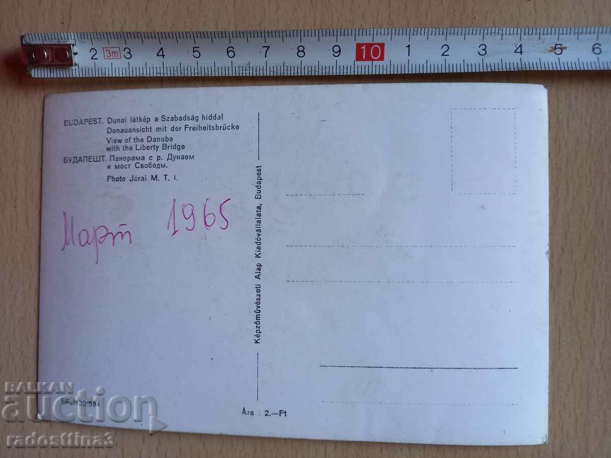 Καρτ ποστάλ Ουγγαρία Βουδαπέστη Καρτ ποστάλ Ουγγαρία Βουδαπέστη με τιμή 0.99 BGN | € 0.51 Καρτ ποστάλ Ουγγαρία Βουδαπέστη Καρτ ποστάλ Ουγγαρία Βουδαπέστη με τιμή 0.99 BGN | € 0.51