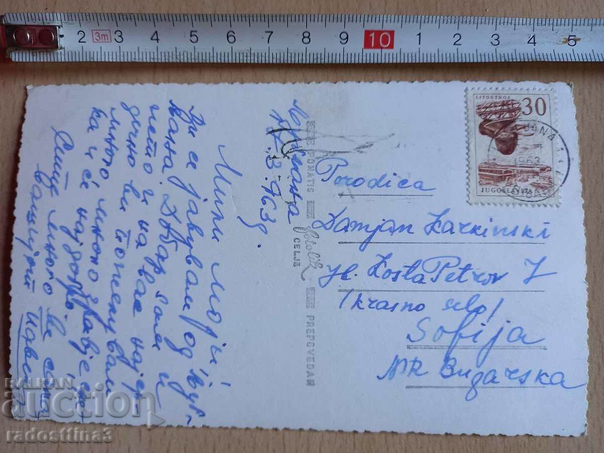 Postcard Yugoslavia Ljubljana Postcard Yugoslavia Ljubljana with price 0.99 BGN | € 0.51 Postcard Yugoslavia Ljubljana Postcard Yugoslavia Ljubljana with price 0.99 BGN | € 0.51