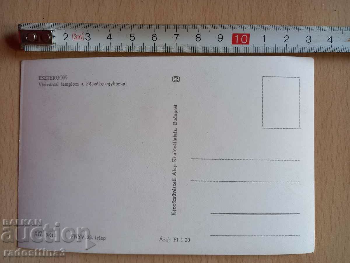 Postcard Hungary Esztergom Postcard Hungary Esztergom with price 0.99 BGN | € 0.51 Postcard Hungary Esztergom Postcard Hungary Esztergom with price 0.99 BGN | € 0.51