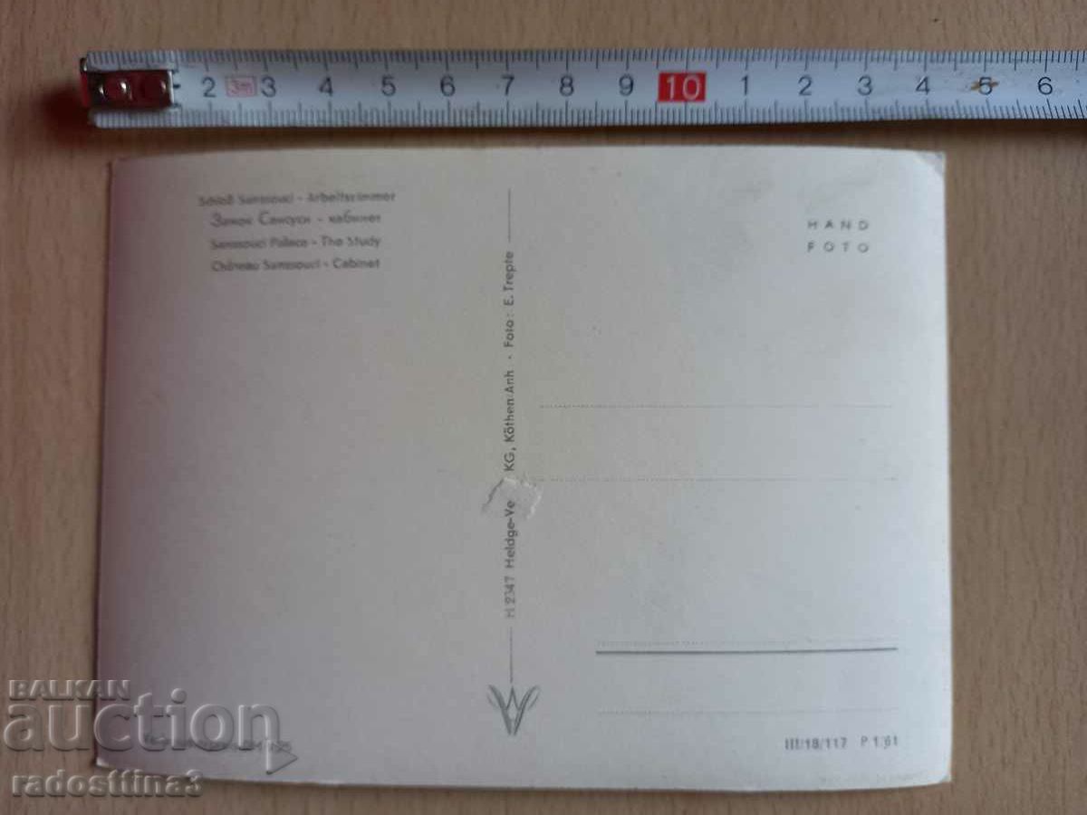 GDR Potsdam Postcard DDR Potsdam with price 0.99 BGN | € 0.51