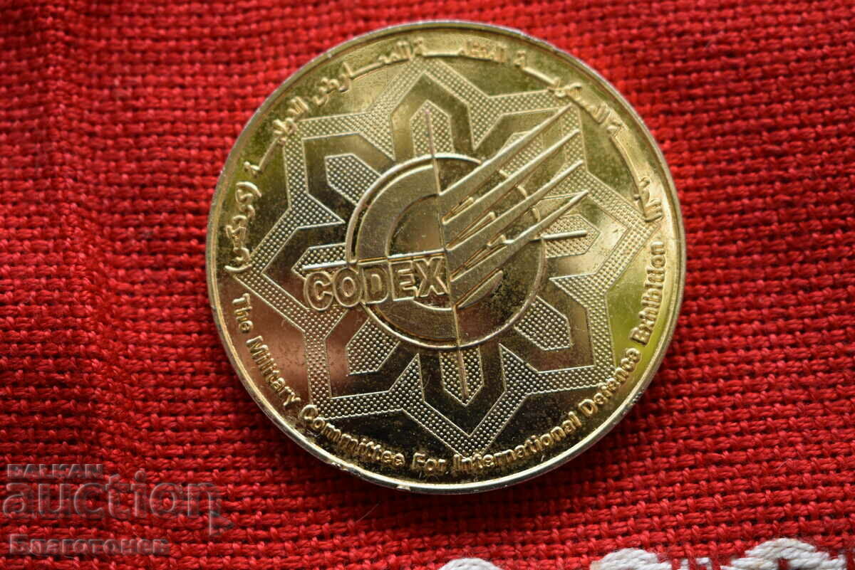 Δημοπρασία Σπάνια στρατιωτική πλακέτα Δημοπρασία Σπάνια στρατιωτική πλακέτα