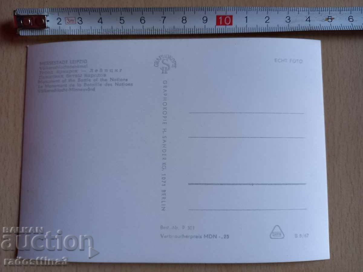 GDR Leipzig Postcard DDR Leipzig with price 0.99 BGN | € 0.51 GDR Leipzig Postcard DDR Leipzig with price 0.99 BGN | € 0.51