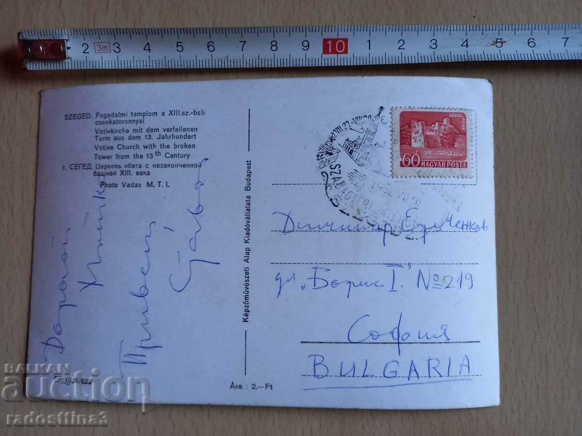 Postcard Hungary Szeged Postcard Hungary Szeged with price 0.99 BGN | € 0.51 Postcard Hungary Szeged Postcard Hungary Szeged with price 0.99 BGN | € 0.51