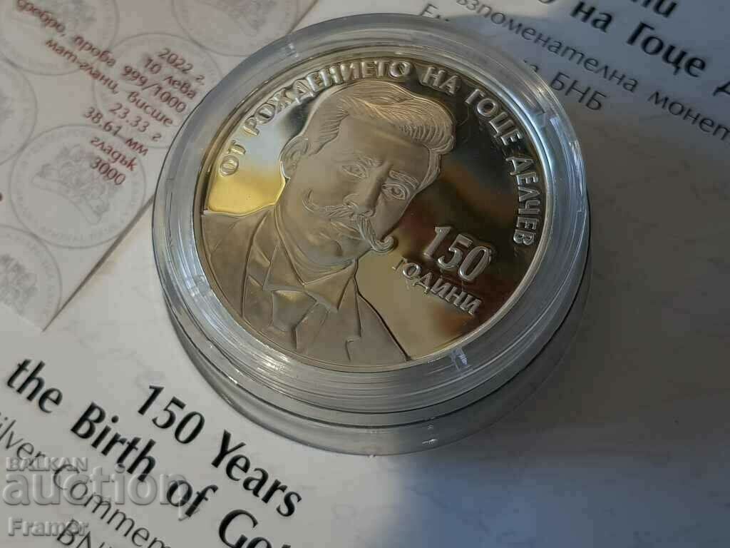 BGN 10, 2022, 150 years since the birth of Gotse Delchev with price 600.00 BGN | € 306.78 BGN 10, 2022, 150 years since the birth of Gotse Delchev with price 600.00 BGN | € 306.78