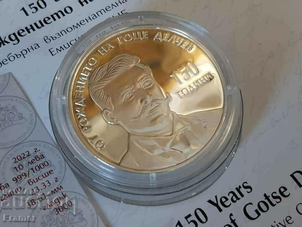 Auction BGN 10, 2022, 150 years since the birth of Gotse Delchev Auction BGN 10, 2022, 150 years since the birth of Gotse Delchev