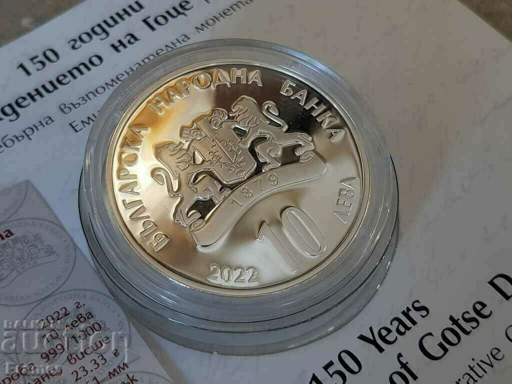 BGN 10, 2022, 150 years since the birth of Gotse Delchev - 6 BGN 10, 2022, 150 years since the birth of Gotse Delchev - 6