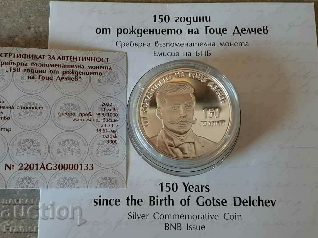 BGN 10, 2022, 150 years since the birth of Gotse Delchev