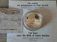 BGN 10, 2022, 150 χρόνια από τη γέννηση του Gotse Delchev